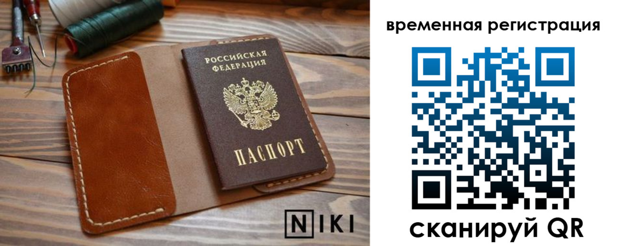 временная регистрация недорого в Кимовске