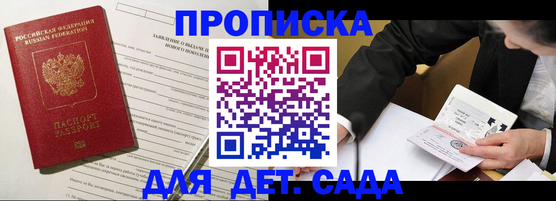 прописка для кредита в Кимовске