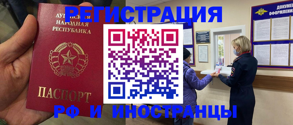 временная регистрация законно в Кимовске