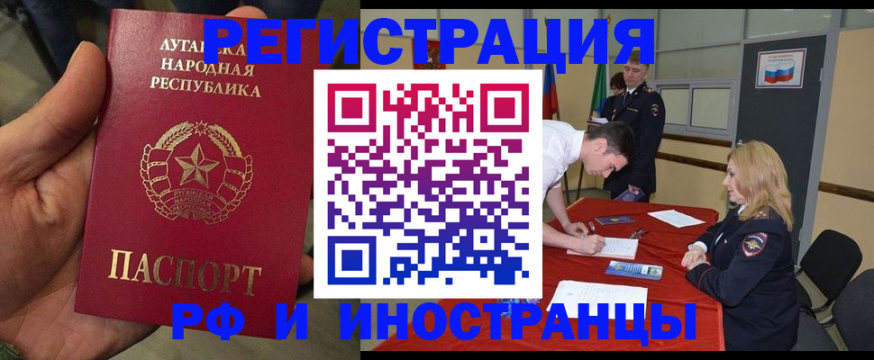 временная регистрация недорого в Кимовске