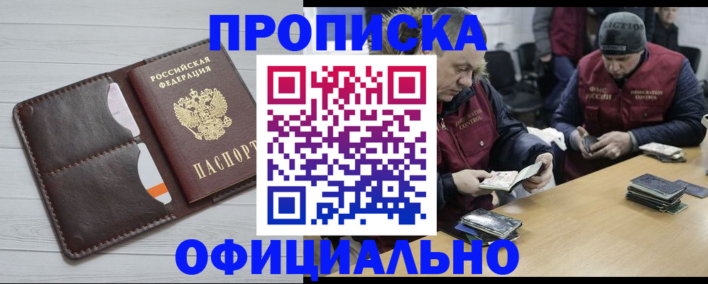 прописка для школы в Кимовске
