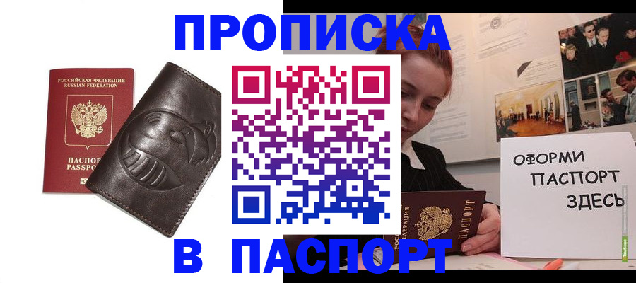 временная регистрация 2025 в Кимовске