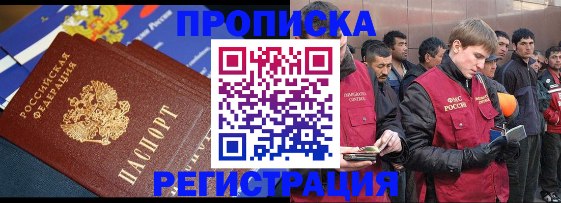 временная регистрация купить в Кимовске